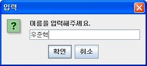 이름 입력